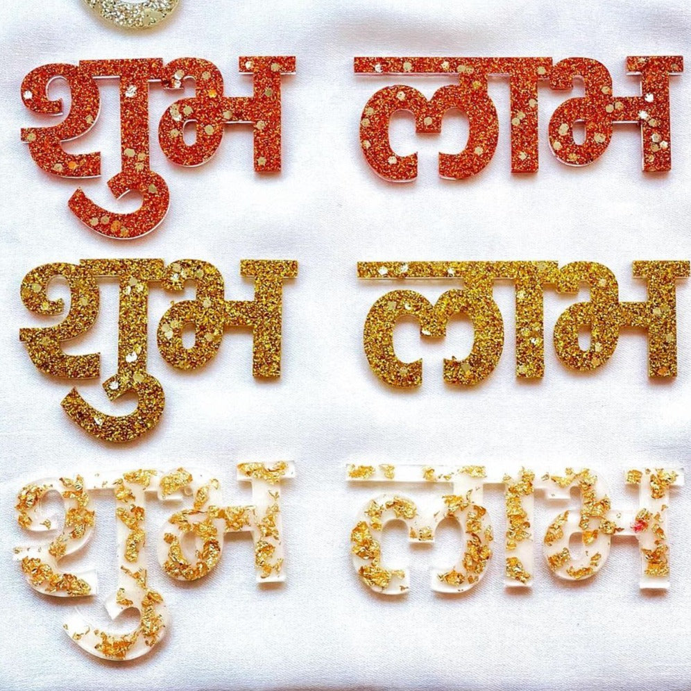 Shubh Labh (Silicon Mold)